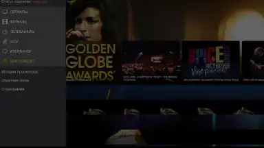 Amediateka screenshot 2