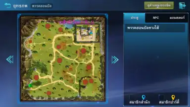 Real Yulgang screenshot 3