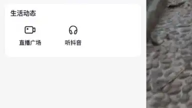 Douyin Search screenshot 4