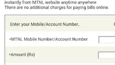 My MTNL screenshot 3