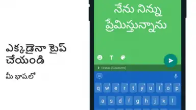 Telugu Keyboard screenshot 3