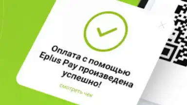 Еплюс screenshot 3