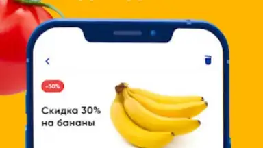 ЛЕНТА – каталог продуктов screenshot 1