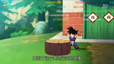 Dragon Ball Strongest Warrior screenshot 4