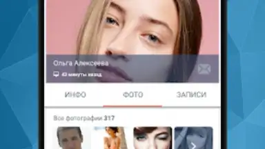 ВК гости screenshot 2
