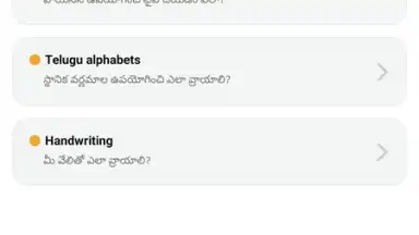 Telugu Keyboard screenshot 14