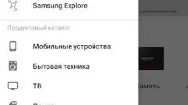 Магазин Samsung screenshot 6