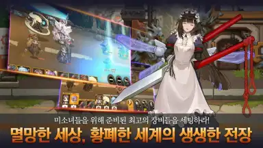 Last Origin screenshot 4