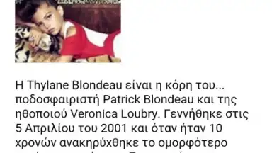 Greek Gossips screenshot 4