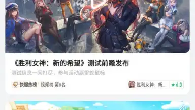 好游快爆 screenshot 14