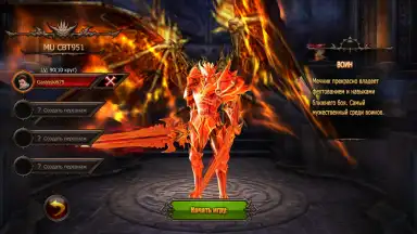 MU Origin-RU screenshot 1