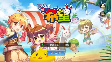 New Hope screenshot 1