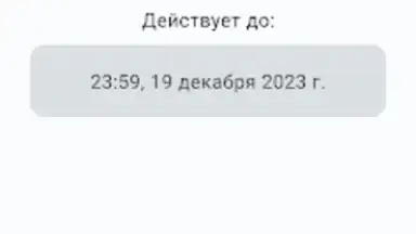 Баланс проездного screenshot 3