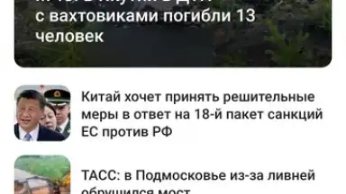 Mail.Ru screenshot 2