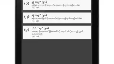 Khandi screenshot 3