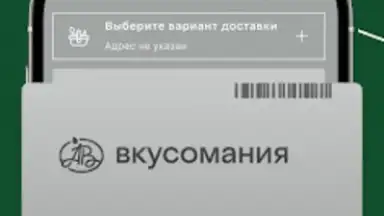 Азбука вкуса screenshot 2