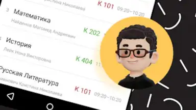 ЭДОС screenshot 14