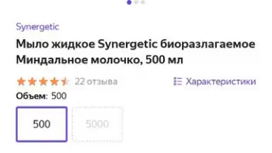 Яндекс Маркет screenshot 9