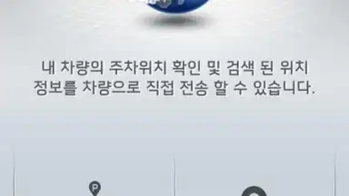 Kia Connect screenshot 3
