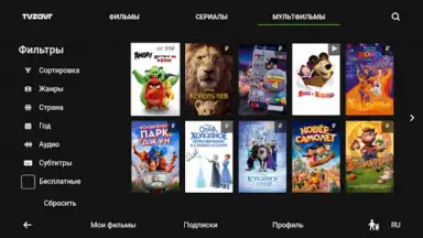 tvzavr screenshot 12