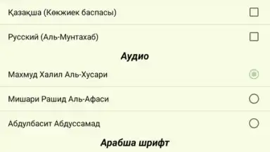 kuran.kz screenshot 6