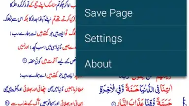 Asan Quran Urdu screenshot 7