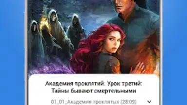 Плеер для аудиокниг screenshot 2