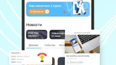 ServiceGuru screenshot 7