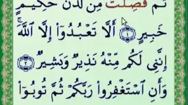 Al-Quran (Free) screenshot 8