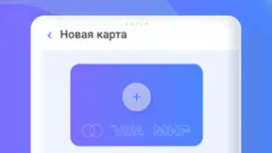 Транспортная карта screenshot 2