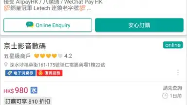 Price screenshot 4