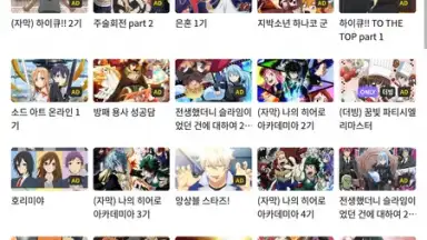 Laftel screenshot 1