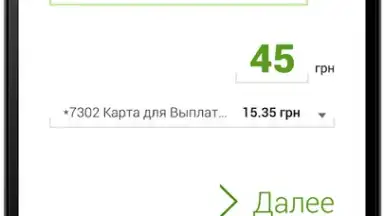 Privat24 screenshot 7