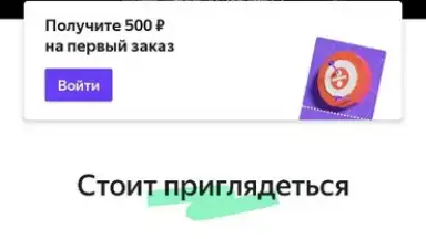 Яндекс Маркет screenshot 13