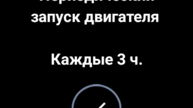 StarLine 2 screenshot 4