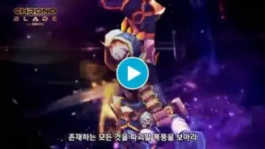 크로노블레이드 with NAVER screenshot 1