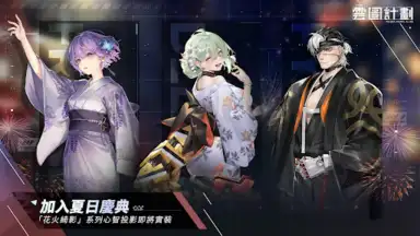 雲圖計劃 screenshot 13