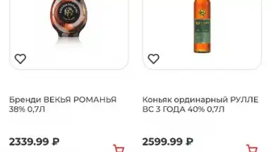 Бристоль screenshot 2