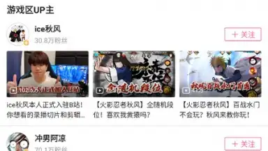 bilibili (CN) screenshot 6