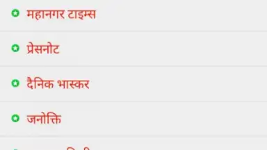 Hindi News screenshot 9