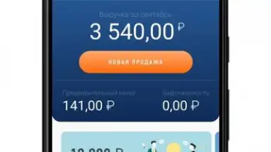 Мой Налог screenshot 1