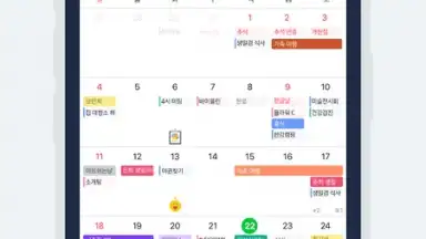 Naver Calendar screenshot 12