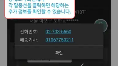 Parcel Trace screenshot 1
