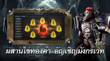 MU Classic screenshot 2