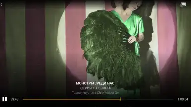 Amediateka screenshot 20