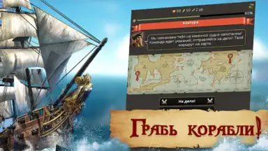 Пираты: Сага о Флибустьерах screenshot 5