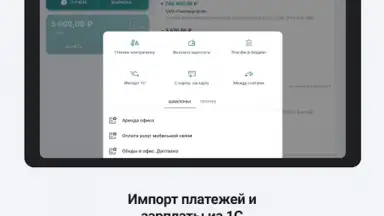Сбербанк Бизнес screenshot 6