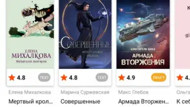 Литрес: Книги screenshot 5