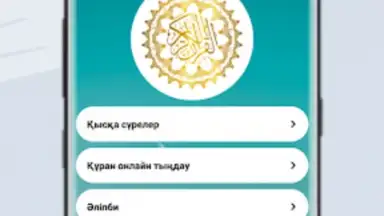 Жәннат Фирдаус - Намаз үйрену screenshot 6