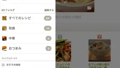Cookpad Activities screenshot 7